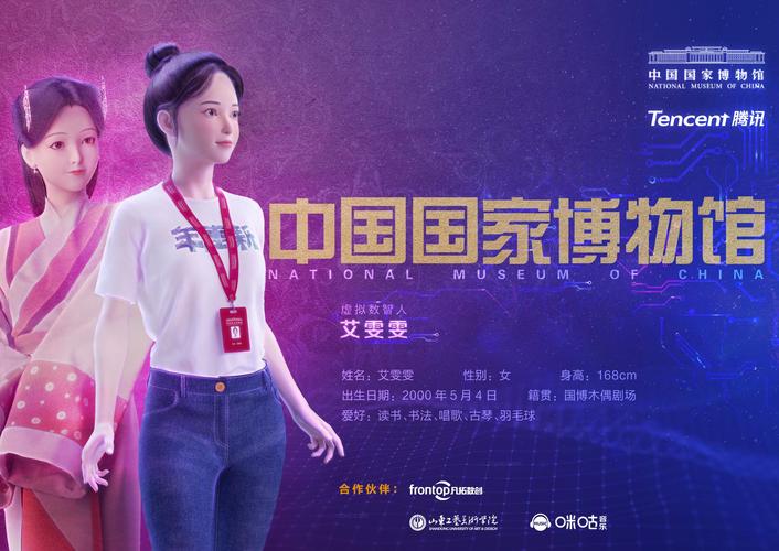 数字创意先锋 凡拓数创的创新发展之路